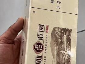 玉溪(硬庄园16支)