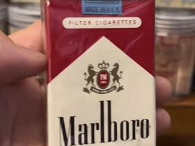 万宝路(软红美产中免)