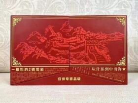 长城(毛氏雪茄132)