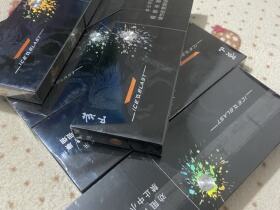 黄山(黑马细支)