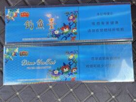 钓鱼台(84mm细支)