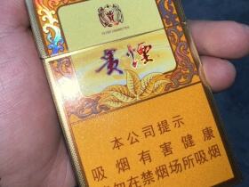 贵烟(硬小国酒香)