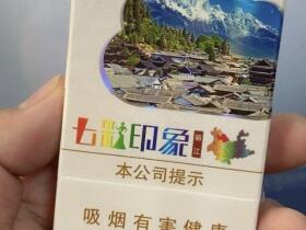 云烟(七彩印象)