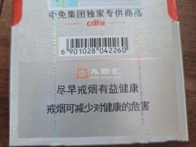 娇子(宽窄逍遥蓝莓爆珠)