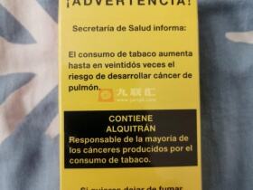 LM(硬红墨西哥加税版)