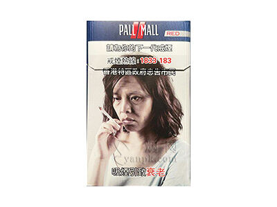 波迈(硬红香港含税版)相册