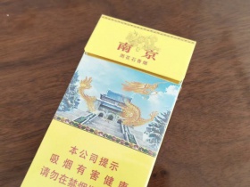 南京(雨花石中免版)