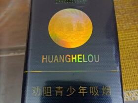 黄鹤楼(软珍品)