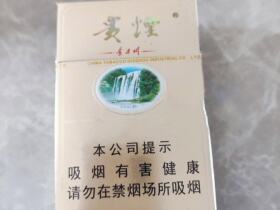 贵烟(硬黄精品)