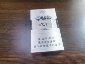 娇子(宽窄逍遥细支)