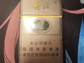 贵烟(硬黄精品)