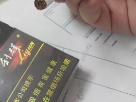 利群(阳光中免版)