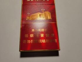 人民大会堂(红细支)