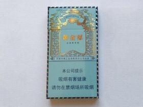 黄金叶(悦尚细支)