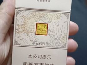 双喜(国喜细支)