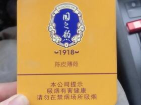 长城(国之韵1918)