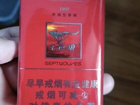 七匹狼(软红1995)