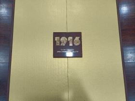 黄鹤楼(1916南洋中支)