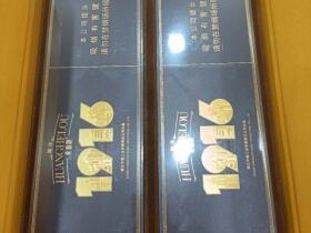 黄鹤楼(1916南洋中支)