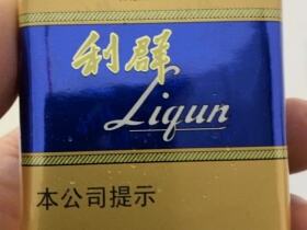 利群(软蓝新版)