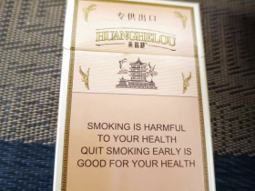 黄鹤楼(1916出口版)