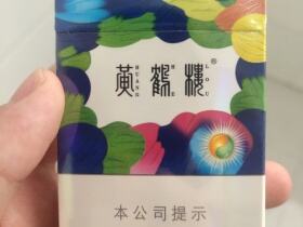 黄鹤楼(硬天下胜景)