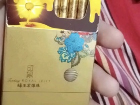 阿里山(印象蜂王浆爆珠)