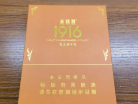 黄鹤楼(雪之梦9号5支装)