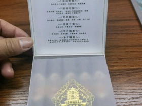 黄鹤楼(雪之梦9号5支装)