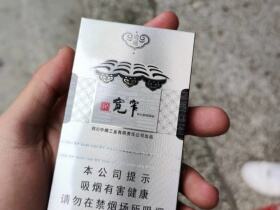 娇子(宽窄逍遥细支)