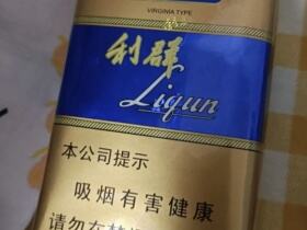 利群(软蓝新版)