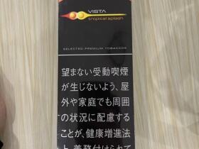 万宝路(热带风味水果双爆珠日免版)