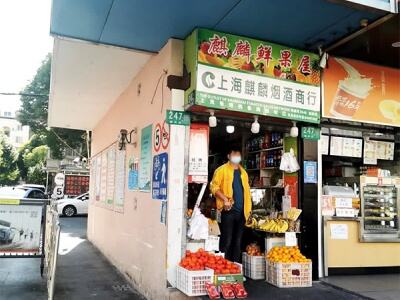 上海麒麟烟酒商行(颛桥店)相册