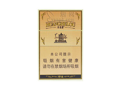 黄鹤楼(1916双层版)