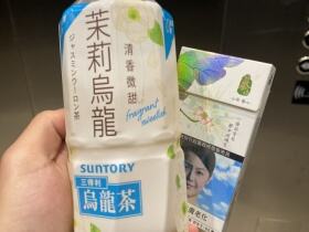 泰山(茶香澳门版)