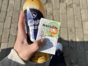 Raison(French Juicy)