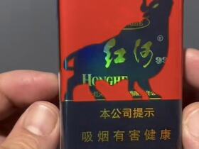 红河(软99红牛纪念版)