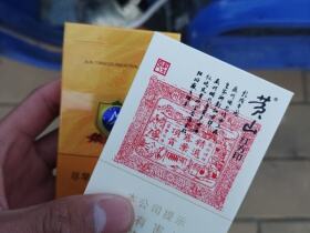 黄山(大红方印)