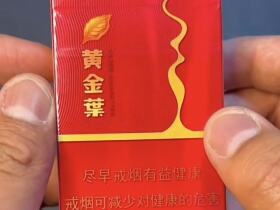 黄金叶(百年梦茶香爆珠)