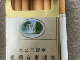 贵烟(硬黄精品)