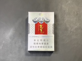 娇子(硬宽窄逍遥)