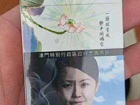 泰山(茶香澳门版)