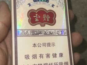 云烟(印象烟庄)