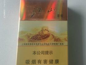 红双喜(江山精品)