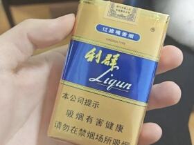 利群(软蓝新版)