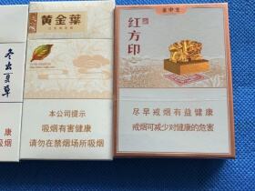 黄山(红方印金中支)