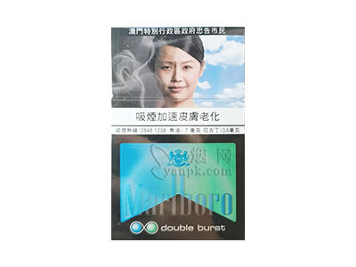 万宝路(双爆珠澳门含税版)相册