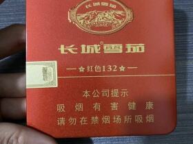 长城(红色132)
