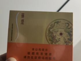 苏烟(铂晶新版)