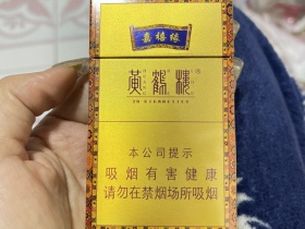 黄鹤楼(嘉禧缘)